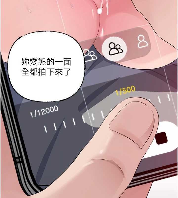 岳母为何那样 - 第80話-自拍性愛影片的性奴 - page 151