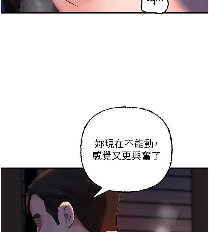 岳母为何那样 - 第71話-好想被你任意侵犯 - page 12