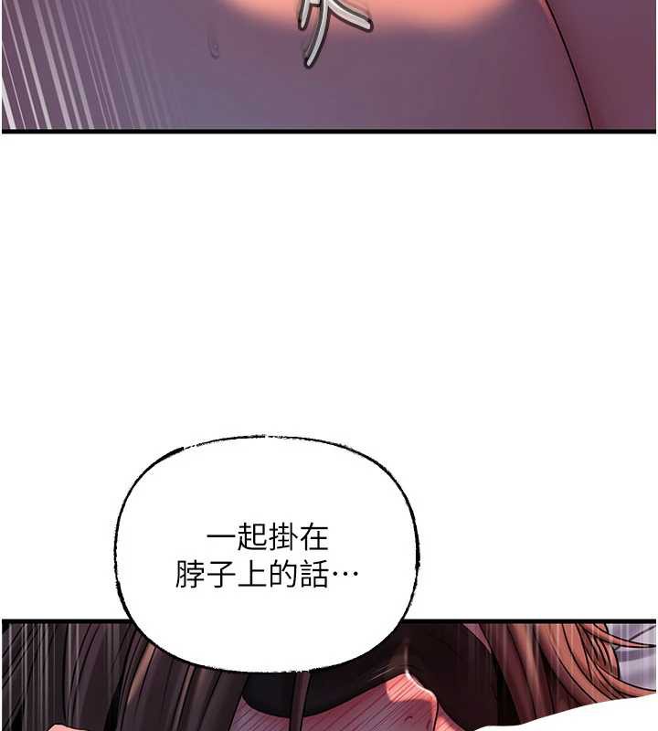 岳母为何那样 - 第71話-好想被你任意侵犯 - page 23