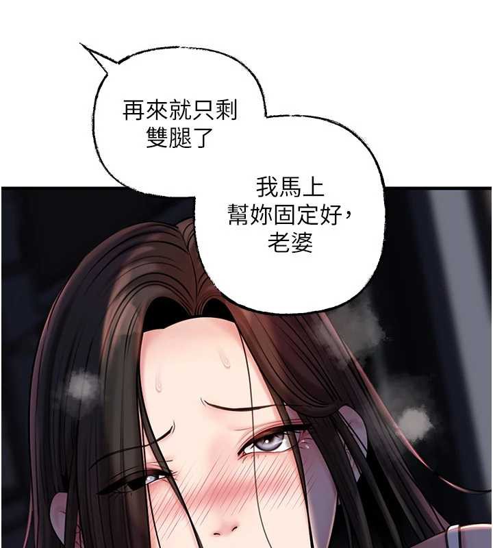岳母为何那样 - 第71話-好想被你任意侵犯 - page 30