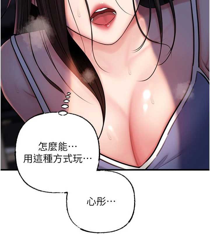岳母为何那样 - 第71話-好想被你任意侵犯 - page 31