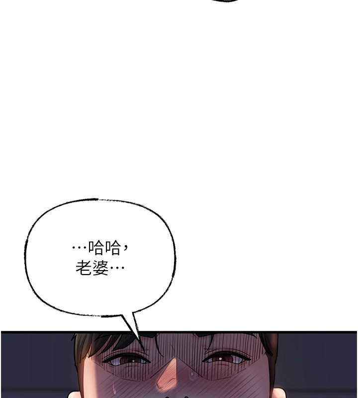 岳母为何那样 - 第71話-好想被你任意侵犯 - page 34