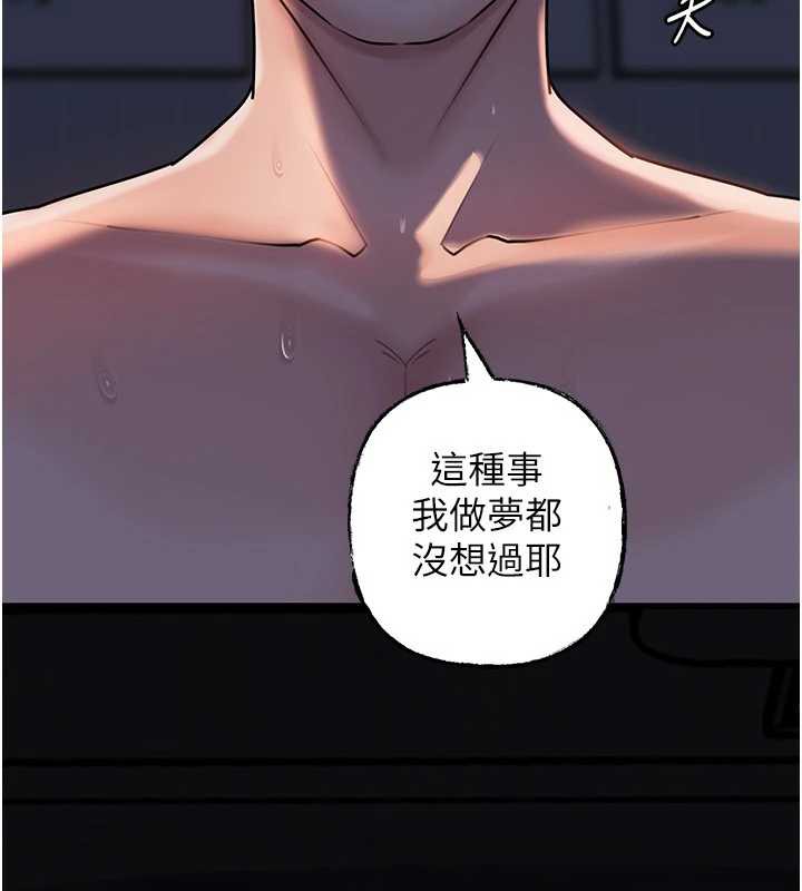 岳母为何那样 - 第71話-好想被你任意侵犯 - page 36