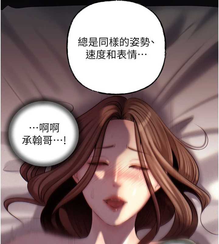 岳母为何那样 - 第71話-好想被你任意侵犯 - page 37