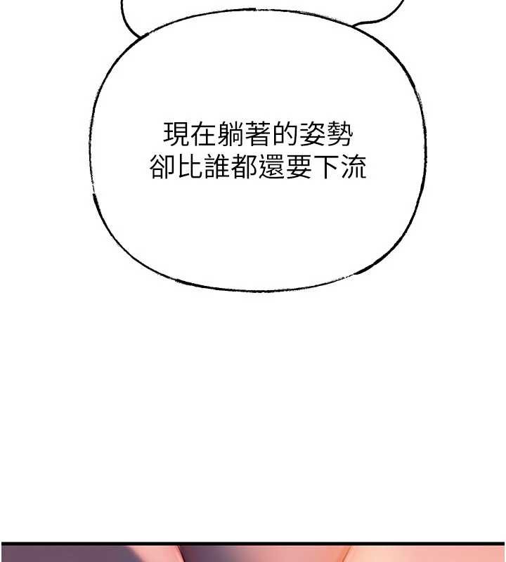 岳母为何那样 - 第71話-好想被你任意侵犯 - page 44