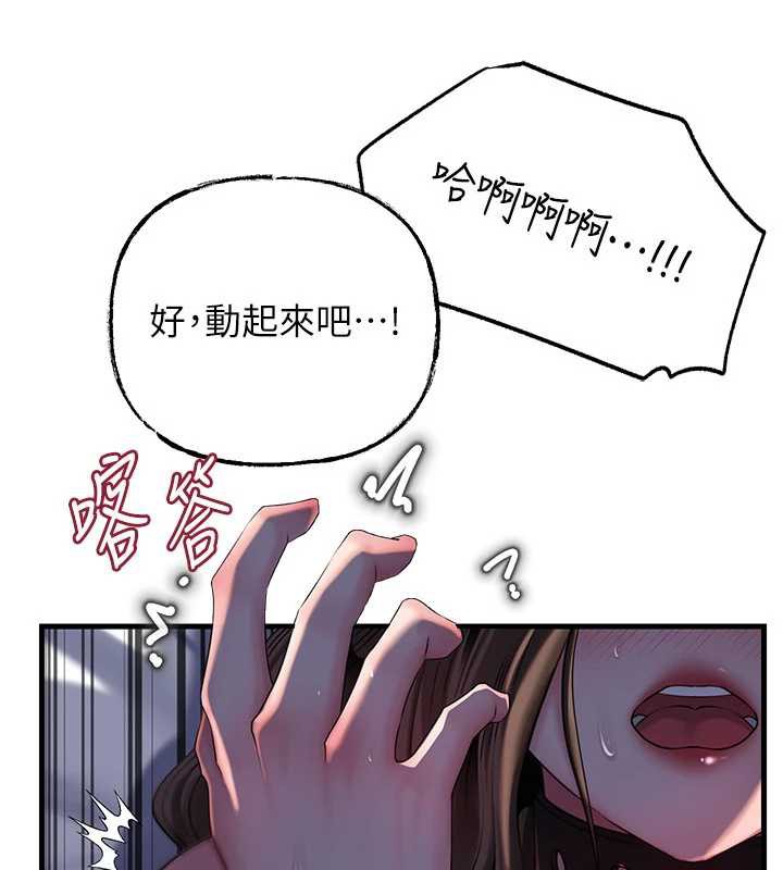 岳母为何那样 - 第71話-好想被你任意侵犯 - page 50