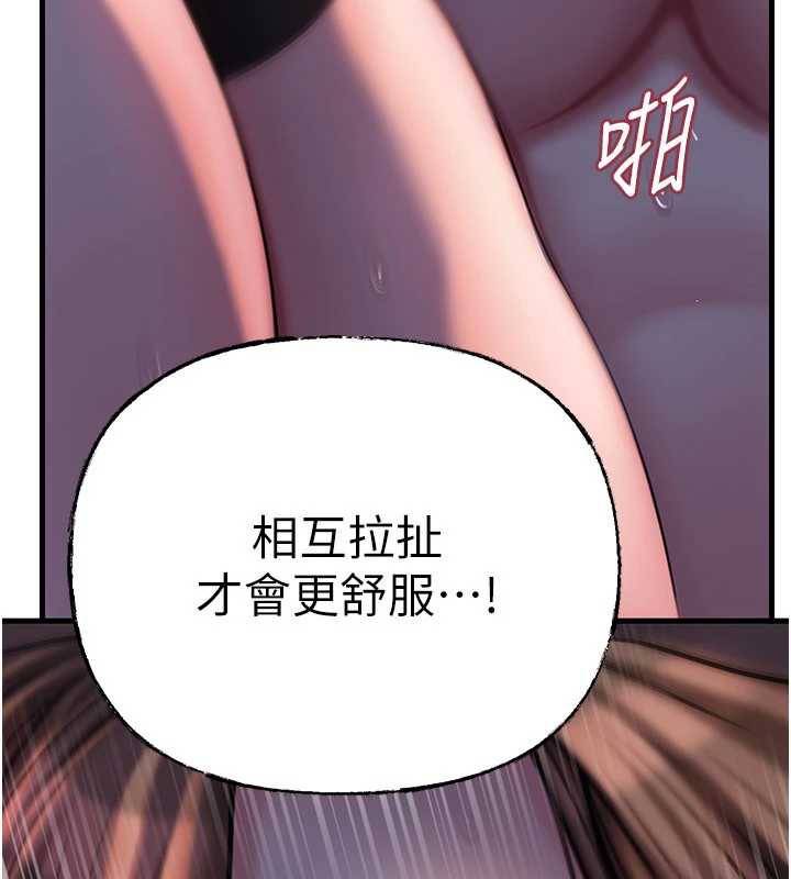 岳母为何那样 - 第71話-好想被你任意侵犯 - page 52