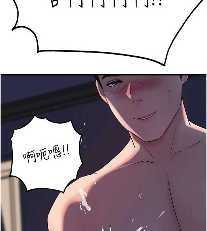 岳母为何那样 - 第71話-好想被你任意侵犯 - page 57