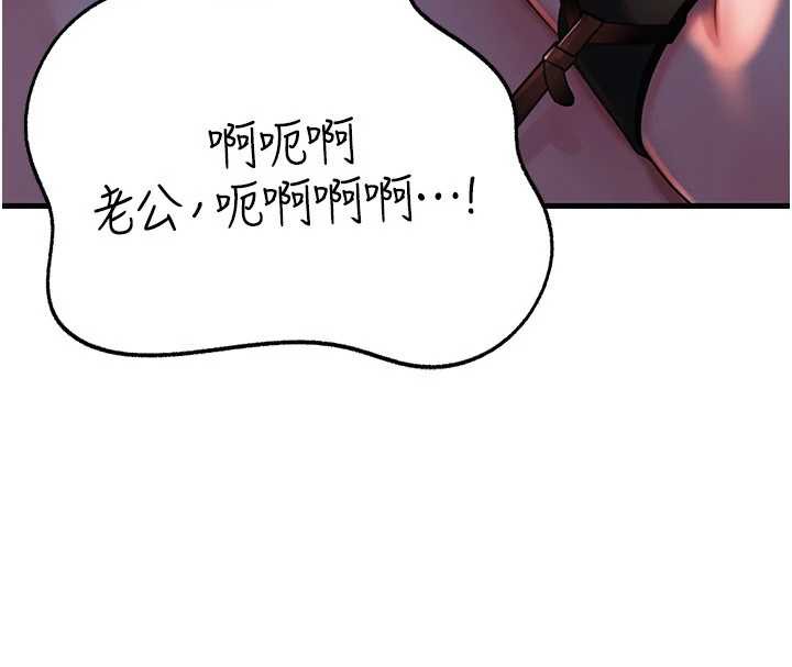 岳母为何那样 - 第71話-好想被你任意侵犯 - page 59