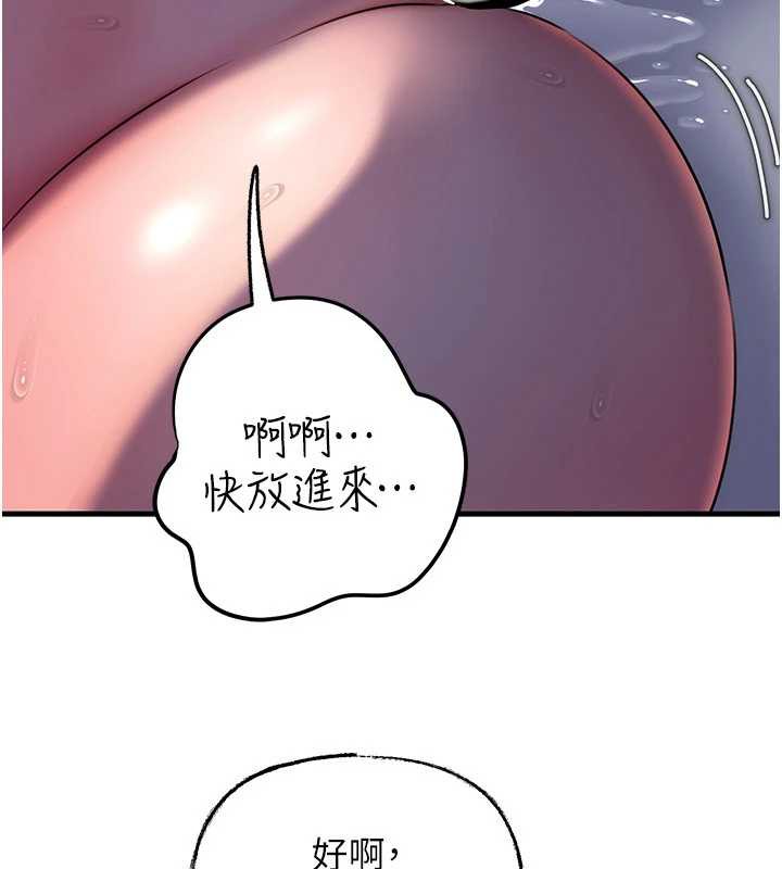 岳母为何那样 - 第71話-好想被你任意侵犯 - page 61