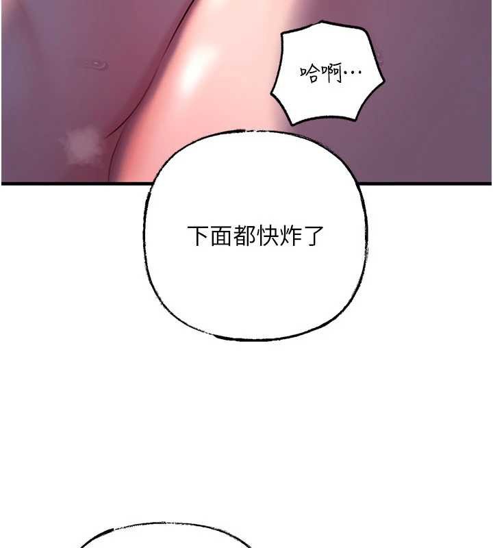 岳母为何那样 - 第71話-好想被你任意侵犯 - page 63