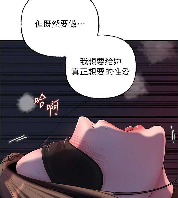 岳母为何那样 - 第71話-好想被你任意侵犯 - page 64