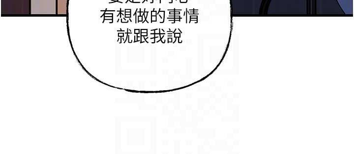岳母为何那样 - 第71話-好想被你任意侵犯 - page 68