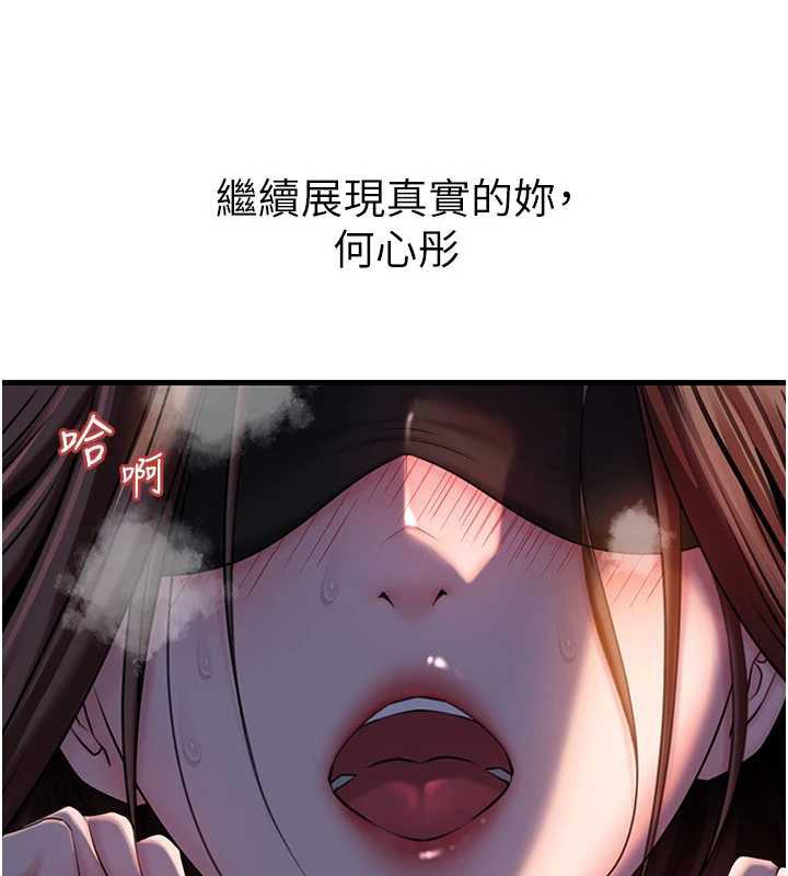 岳母为何那样 - 第71話-好想被你任意侵犯 - page 69