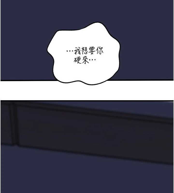岳母为何那样 - 第71話-好想被你任意侵犯 - page 72