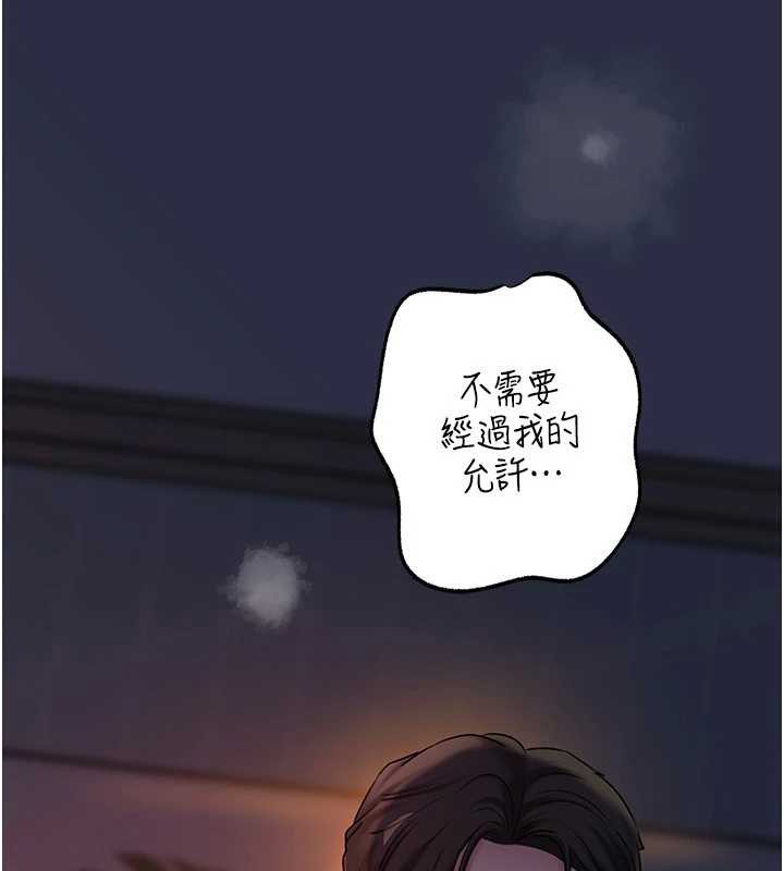 岳母为何那样 - 第71話-好想被你任意侵犯 - page 73