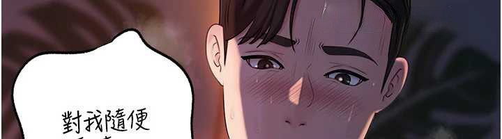 岳母为何那样 - 第71話-好想被你任意侵犯 - page 74