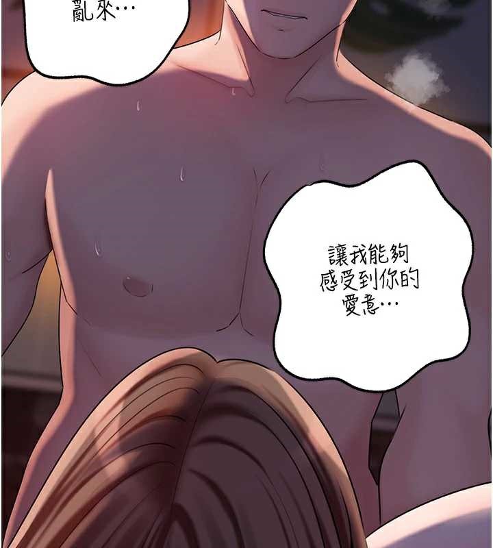 岳母为何那样 - 第71話-好想被你任意侵犯 - page 75