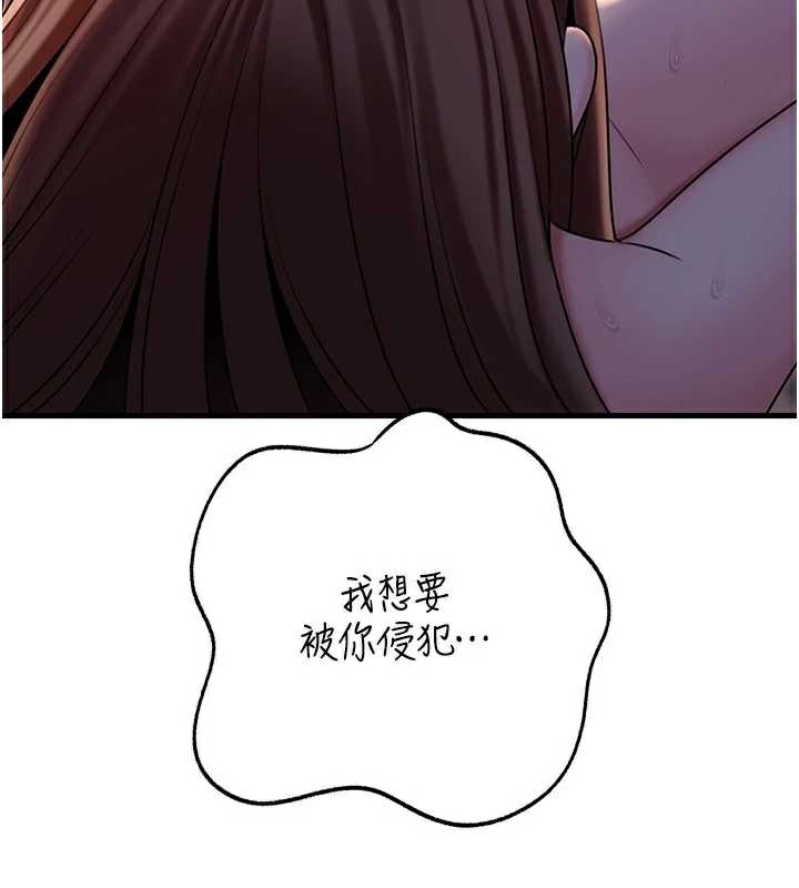 岳母为何那样 - 第71話-好想被你任意侵犯 - page 76