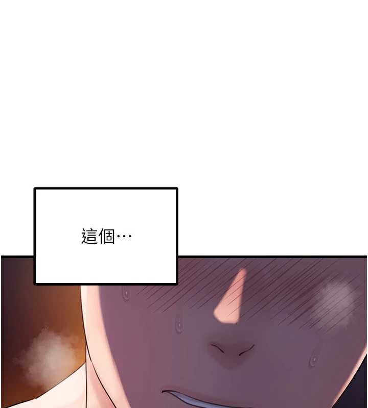 岳母为何那样 - 第71話-好想被你任意侵犯 - page 77