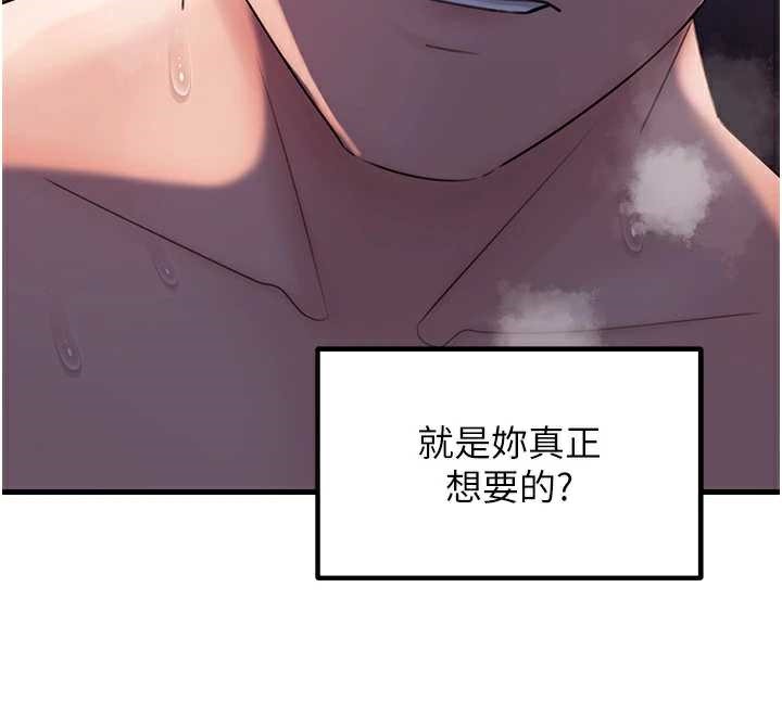 岳母为何那样 - 第71話-好想被你任意侵犯 - page 78