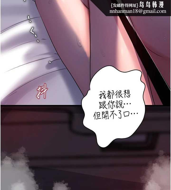 岳母为何那样 - 第71話-好想被你任意侵犯 - page 80