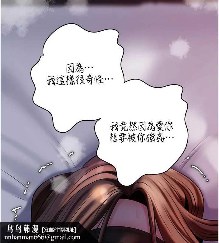 岳母为何那样 - 第71話-好想被你任意侵犯 - page 81