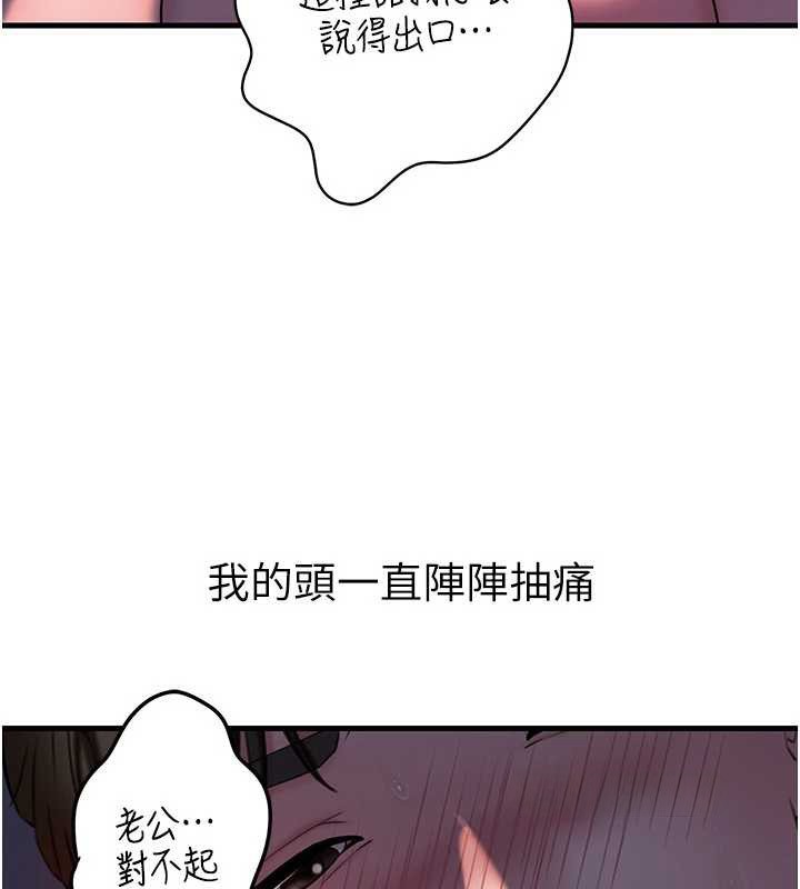 岳母为何那样 - 第71話-好想被你任意侵犯 - page 83