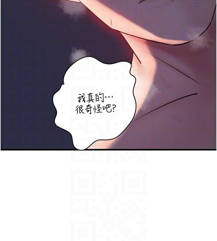 岳母为何那样 - 第71話-好想被你任意侵犯 - page 85