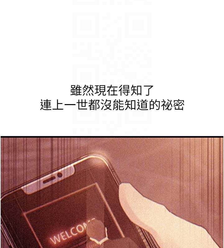 岳母为何那样 - 第71話-好想被你任意侵犯 - page 86