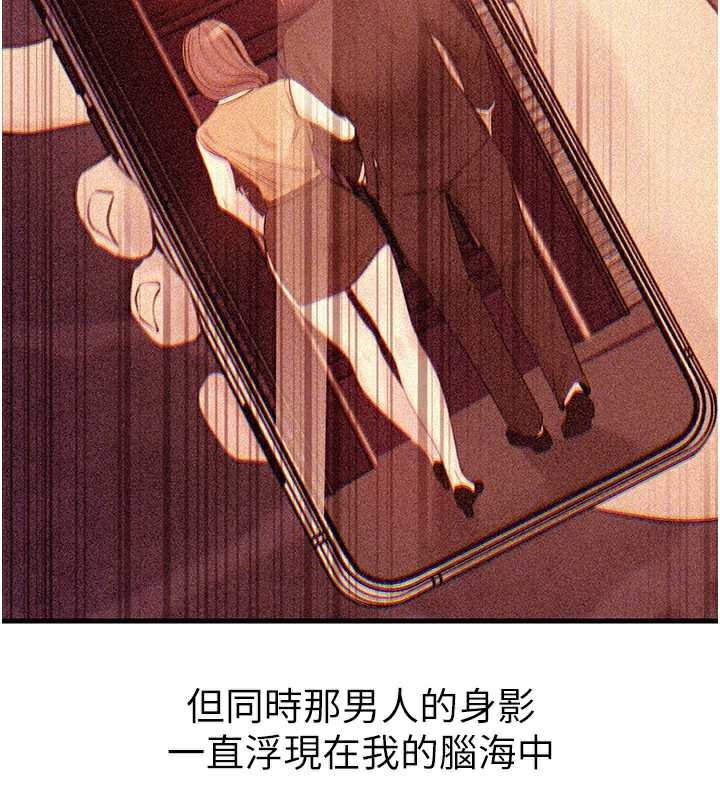 岳母为何那样 - 第71話-好想被你任意侵犯 - page 87