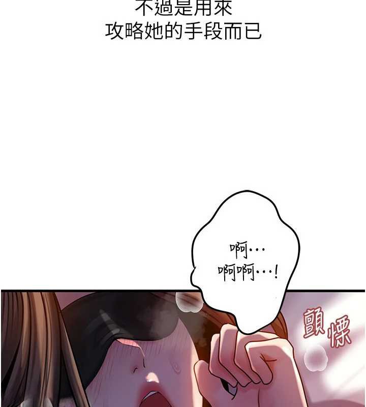 岳母为何那样 - 第71話-好想被你任意侵犯 - page 93