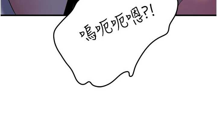 岳母为何那样 - 第71話-好想被你任意侵犯 - page 97