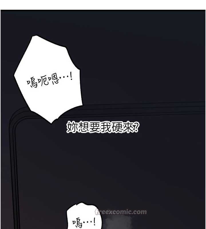 岳母为何那样 - 第71話-好想被你任意侵犯 - page 98