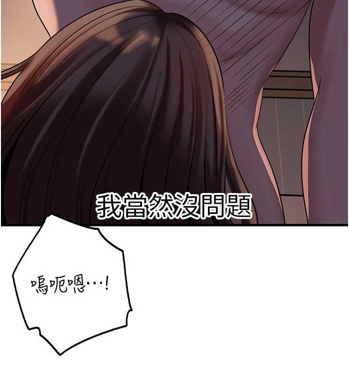 岳母为何那样 - 第71話-好想被你任意侵犯 - page 100