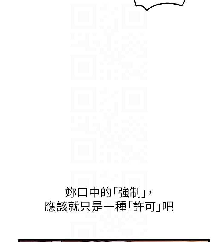 岳母为何那样 - 第71話-好想被你任意侵犯 - page 104