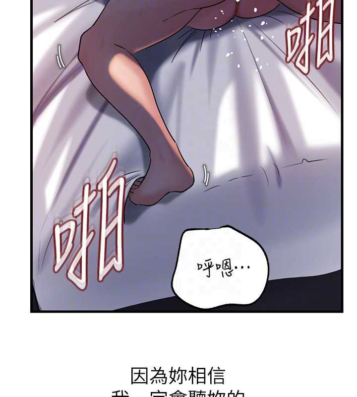 岳母为何那样 - 第71話-好想被你任意侵犯 - page 106