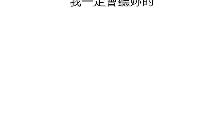 岳母为何那样 - 第71話-好想被你任意侵犯 - page 107