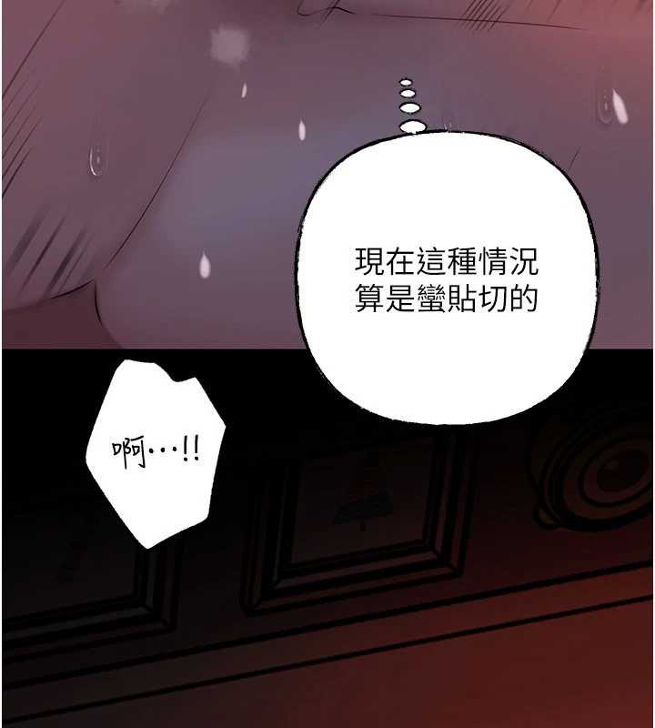 岳母为何那样 - 第71話-好想被你任意侵犯 - page 111