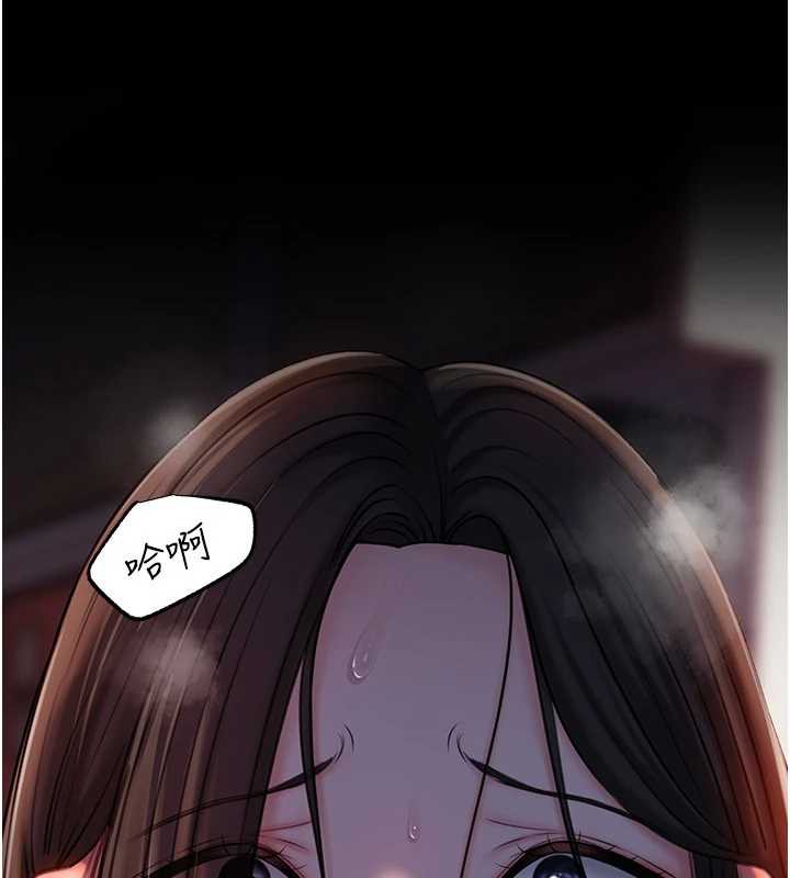 岳母为何那样 - 第71話-好想被你任意侵犯 - page 117