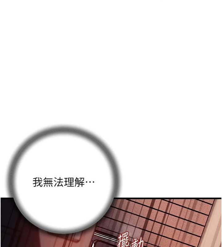 岳母为何那样 - 第71話-好想被你任意侵犯 - page 119