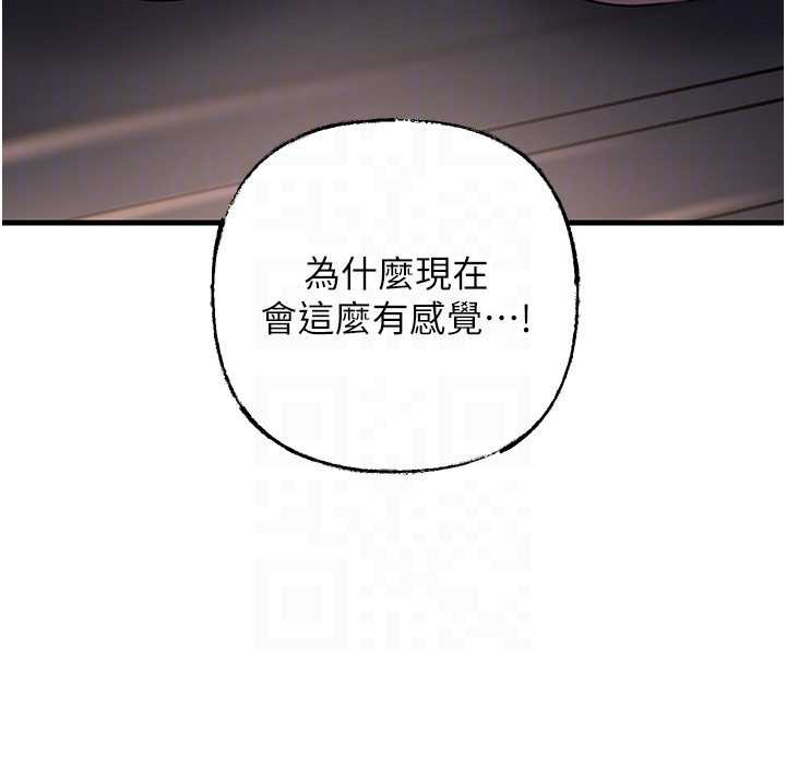 岳母为何那样 - 第71話-好想被你任意侵犯 - page 125