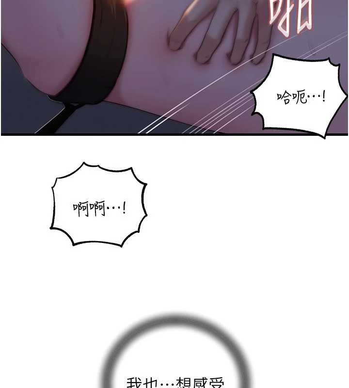岳母为何那样 - 第71話-好想被你任意侵犯 - page 127