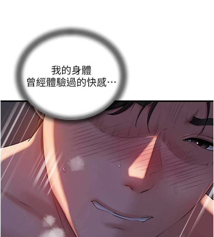 岳母为何那样 - 第71話-好想被你任意侵犯 - page 129
