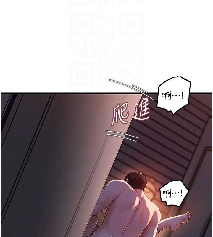 岳母为何那样 - 第71話-好想被你任意侵犯 - page 142