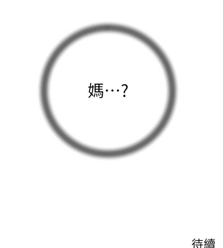 岳母为何那样 - 第71話-好想被你任意侵犯 - page 157