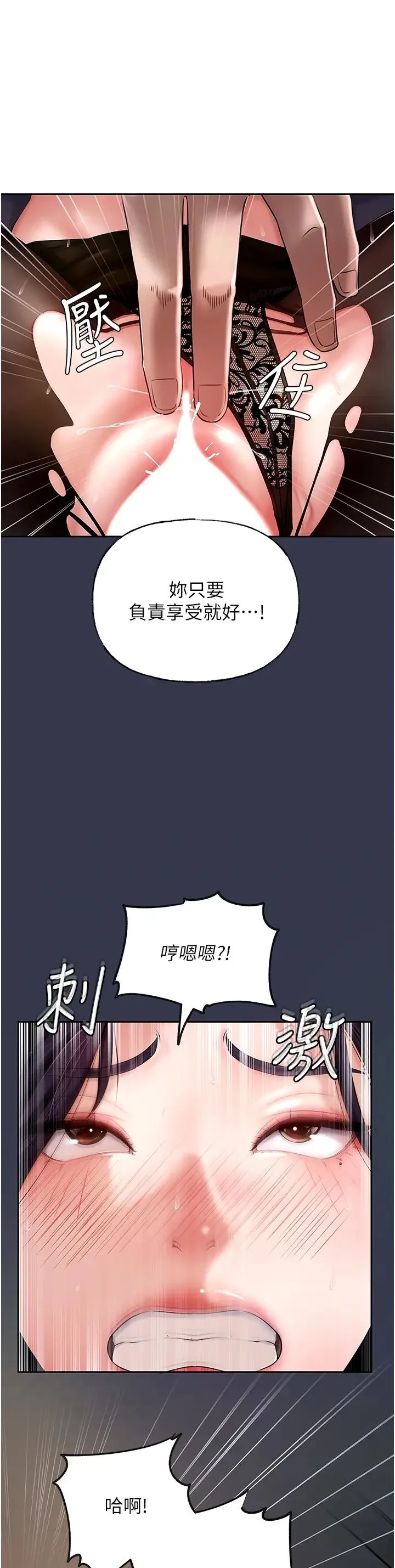 岳母为何那样 - 第6话-掉进陷阱的承翰 - page 3