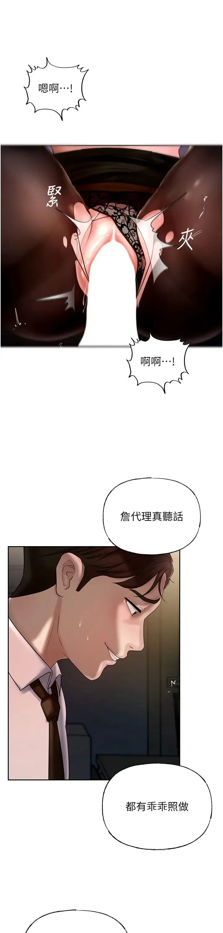 岳母为何那样 - 第6话-掉进陷阱的承翰 - page 5