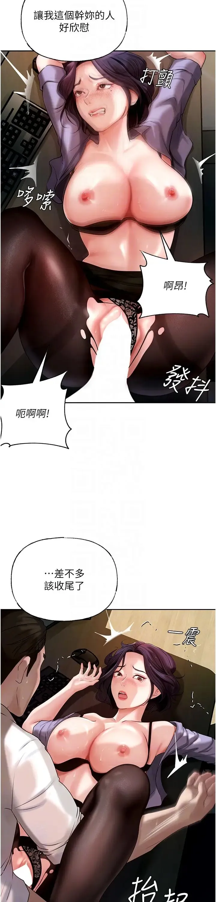 岳母为何那样 - 第6话-掉进陷阱的承翰 - page 6