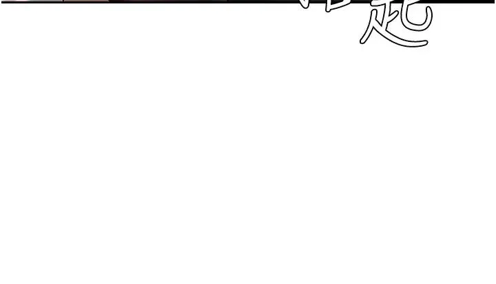 岳母为何那样 - 第6话-掉进陷阱的承翰 - page 7